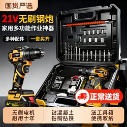 Handheld Electric Drill for Home Use, Rechargeable, Brushless, Lithium Battery, High Power, Repair, Impact Drilling, Multifunctional, Industrial Electric Screwdriver