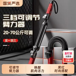 Arm Strength Bar for Women, New Adjustable Arm Strengthener 40kg - Exercise Equipment for Strengthening Arm and Forearm Muscles