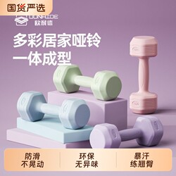 New Dumbbell Fitness Equipment for Women, Suitable for Home Use, Children, Men, Dormitory Arm Muscle Training, Yoga Round Head Set