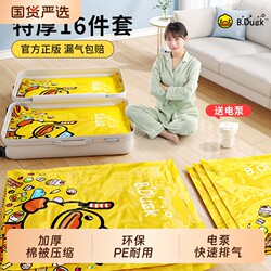 Vacuum Compression Storage Bags, Organizer Bags for Clothes and Quilts, Household Essential, Special Bags for Clothing and Luggage