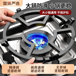 Gas Stove Stand, Gas Stove Non-Slip Pot Holder, Universal Kitchen Milk Pot Rack, Pot and Frying Pan Holder, Stove Top Support