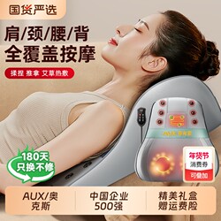 New Year's Gift Oaks Waist Massager, Cervical Spine Massager, Full-Body Cushion, Automatic Multi-Functional Kneading Device