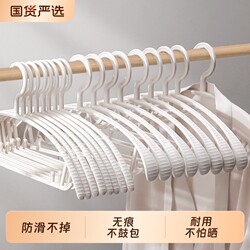 Non-Slip Hangers for Home Use, No Marks, No Bulges, Anti-Shoulder Indentation Clothes Hangers, Drying Hangers, Dormitory Hangers, Thickened