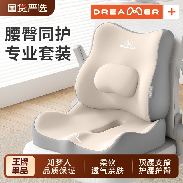 Zhimengren waist cushion integrated cushion office seat lumbar backrest office sitting memory foam seat cushion