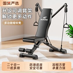 Dumbbell Bench Sit-Up Assist Device Multifunctional Exercise Machine Bird Press Bench Press Chair Men's Home Fitness Equipment