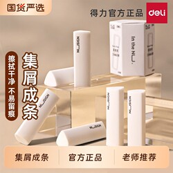 Deli New Sai Triangular Eraser for Elementary Students, Erases Cleanly into Strips, Leaves No Marks, 2B Low-Dust Eraser for Children's Sketching and Art Exams, Pack of Eraser Blocks for Back to School