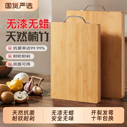 Cutting Board, Anti-Mold and Antibacterial, Household Solid Wood Chopping Board, Food-Grade Bamboo Board, Kitchen-Specific Chopping Board, Small Chopping Board