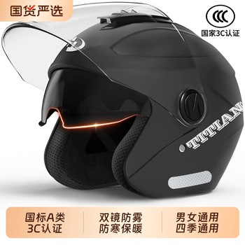 2025 National Standard 3C Certified Electric Motorcycle Helmet Men's Winter Battery Bike Safety Hat Four Seasons Universal Full Helmet