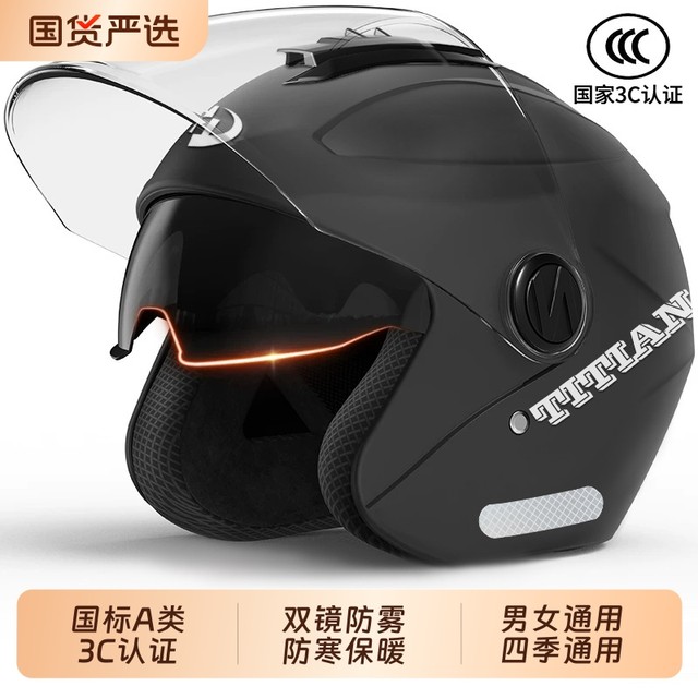 2025 National Standard 3C Certified Electric Motorcycle Helmet Men's Winter Battery Bike Safety Hat Four Seasons Universal Full Helmet