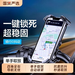 2025 New Model Electric Vehicle Phone Navigation Holder for Motorcycles, Electric Bikes, Bicycles, Vehicle-Mounted Anti-Shock and Anti-Vibration Mount for Delivery Riders, Shock-Absorbing Rearview Mirror Version, No Installation Required, for Women, Ninebot