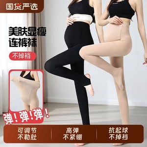 
Pregnant women's leggings, pantyhose, meat-colored bare legs artifact, extended tall stockings, rompers, wear 2025 new spring, autumn and winter
