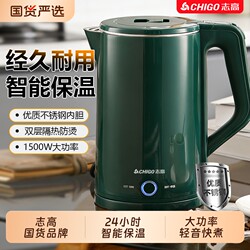 Chigo Electric Kettle for Home Use, Integrated Insulation, Fully Automatic Kettle, Constant Temperature Kettle, Stainless Steel Electric Kettle