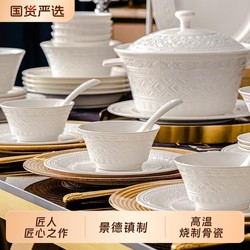 Jingdezhen official Lowe perfect auspicious Jiangshan picturesque tableware set for home gift high-end Jingdezhen tableware