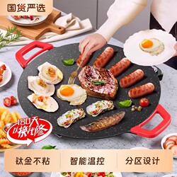 Electric Grill Pan for Home Use, Barbecue and Fish Grilling All-In-One Pot, Korean-Style Multifunctional Non-Stick Grill Rack, Grill Pan for Frying Meat