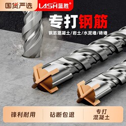 Blue Star Cross Impact Drill Bit, High Hardness Round and Square Shank, Special Electric Drill for Drilling Concrete and Rebar, Through-Wall Drilling