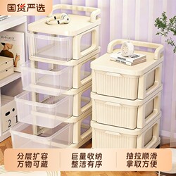 Ins Cream-Style Drawer-Type Storage Cabinet Multi-Layer Large-Capacity Household Movable Dust-Proof Storage Rack Trolley