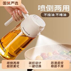 Food-Grade Dual-Purpose Spray and Pour Oil Bottle for Kitchen Use, Non-Drip, Leak-Proof Glass Jar Seasoning Bottle
