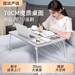Foldable Bed Desk for Studying, Portable Window-Side Desk, Student Dormitory Bed Table, Computer Lazy Desk, Mobile Dining Table, Stable Bed Desk for Homework