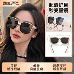 Sunglasses for Women, Sun Protection, High-End Style, 2026 New Model, Anti-Uv, Polarized, Suitable for Driving, for Men with Nearsightedness