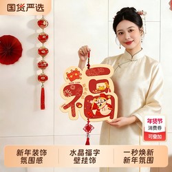 2026 New Model Living Room Hanging Decorations, Festive New Year Wall Hangings, Wall Decorations, No-Drill Tv Wall Art