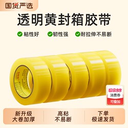 Transparent Tape Large Roll Large Size Wide Tape for Express Packaging and Sealing Boxes 4.36cm Thick Sealing Tape Adhesive Paper Special Price Wholesale Direct from Manufacturer High Viscosity Strong Affordable Sealing Tape Cheap Whole Box