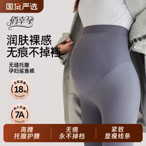 
Pregnant women's leggings pants in spring and autumn wear 2025 new thin yoga pants shark pants trousers trousers Autumn outfit for pregnant women