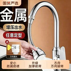 Kitchen Sink Faucet Universal Extender with Rotatable Spout, Pressure-Boosting, Splash-Proof, Universal Gadget