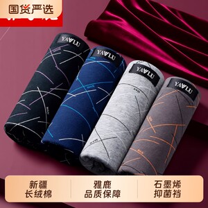 
Yalu men's pure cotton underwear men's 2026 new boxer briefs men's cotton boxer shorts antibacterial