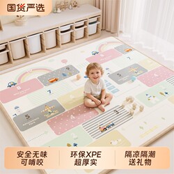 Baby Crawling Mat, Whole Sheet Crawling Mat, Thickened Xpe Anti-Fall Mat for Infants and Children, Home Living Room Foam Floor Mat, Non-Toxic
