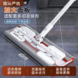 Cloth-Clip Flat Mop 2026 New Model for Home Use, One-Sweep-Clean Clip-On Mop, Absorbent Cloth, Dual-Use for Dry and Wet, Magic Tool
