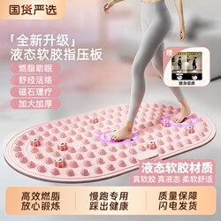 In-Situ Ultra-Slow Jogging Massage Foot Mat, Acupressure Board, Foot Massage Mat, Jogging Magnetic Massage Mat, Relax Muscles and Activate Circulation