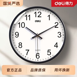Deli Silent Wall Clock for Home Use, Living Room Clock, Wall-Mounted Quartz Clock, Electronic Clock, 2026 New Model, Simple Bedroom Clock
