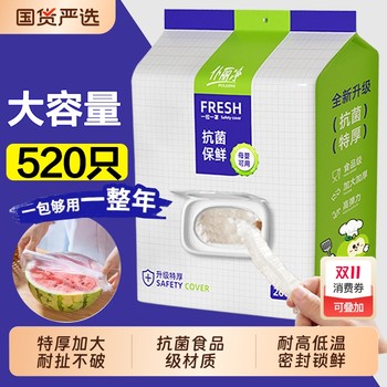 
Thickened cling film cover for home use, purchased more than 2,000 times