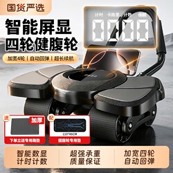 New Four-Wheel Abdominal Fitness Wheel with Automatic Rebound, a Magic Tool for Abdominal Muscle Training, Suitable for Men and Women, Home Use for Abdominal Exercises and Slimming the Belly