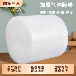 Bubble Wrap Thickened Shockproof Film for Express Packaging Foam Packaging Bags Air Cushion Paper Bubble Film Roll 30 50cm