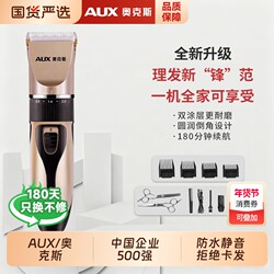 Oaks Hair Clipper Electric Trimmer for Self-Haircut, Home-Use Electric Hair Shaver for Men