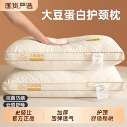 Soybean Fiber Pillow for Neck Protection and Sleep Aid, a Pair of Thickened, Breathable Pillows for Five-Star Hotels, Double Pack