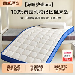 Doya Star Latex Memory Foam Home Mattress Soft Cushion Student Dormitory Special Mattress 90*200 Mattress Pad