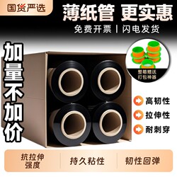 Stretch Film, Black Packing Film, Industrial Cling Film, 50cm Wide Wrapping Film, Black Film, Light-Blocking Stretch Film