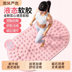Acupressure Mat Liquid Solid Soft Silicone Home Use Foot Stepping Jogging Magnet Special for Unblocking Meridians Massage Foot Therapy