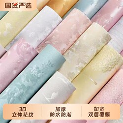 Wallpaper Self-Adhesive Waterproof and Moisture-Proof Decoration Warm Bedroom Living Room Background Wall Stickers Room Wallpaper Dormitory Renovation Stickers