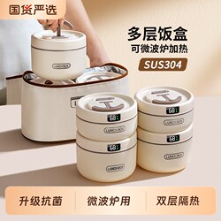 Stainless Steel Insulated Lunch Box, Microwaveable, Suitable for Office Workers, Large Capacity, Multi-Layer Lunch Box Bowl