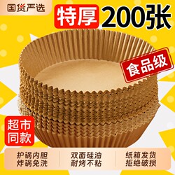 Special Paper for Air Fryer, Household Thickened Oil-Absorbing Paper, Food Oven Baking Silicone Oil Paper Pad, Tin Foil Bowl, Electric Fryer