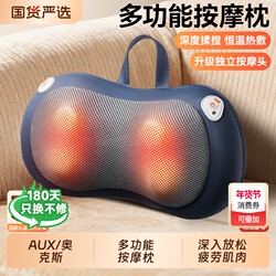 Oaks Cervical Spine Massager Genuine Waist, Back, Shoulder and Neck Kneading Device, Whole Body Multi-Functional Massage Pillow