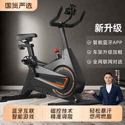 Hanma Spinning Bike Home Exercise Equipment Fitness Weight Loss Magnetic Control Pedal Exercise Bike Indoor Exercise Bicycle