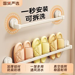 Suction Cup Bathroom Slipper Rack, Wall-Mounted Drainage Rack, Storage Rack, No-Drill Toilet Shoe Organizer