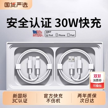 
[New International 3C Certification] 30W Fast Charging Data Cable