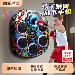 Music Boxing Machine, Smart Wall Target, Home Fitness Equipment for Adults and Children, Boxing Training Device, Stress Relief Tool, Sanda Training Equipment