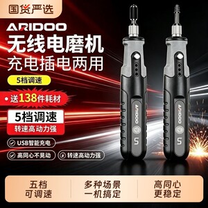 
Airuidun electric grinder small handheld grinder jade wood carving electric polishing punching carving tool small electric drill