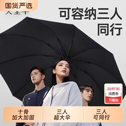 Paradise Umbrella Double Extra Large Sun and Rain Umbrella Thickened and Reinforced Dual-Use Windproof Folding Umbrella 70% off Portable Umbrella for Men and Women